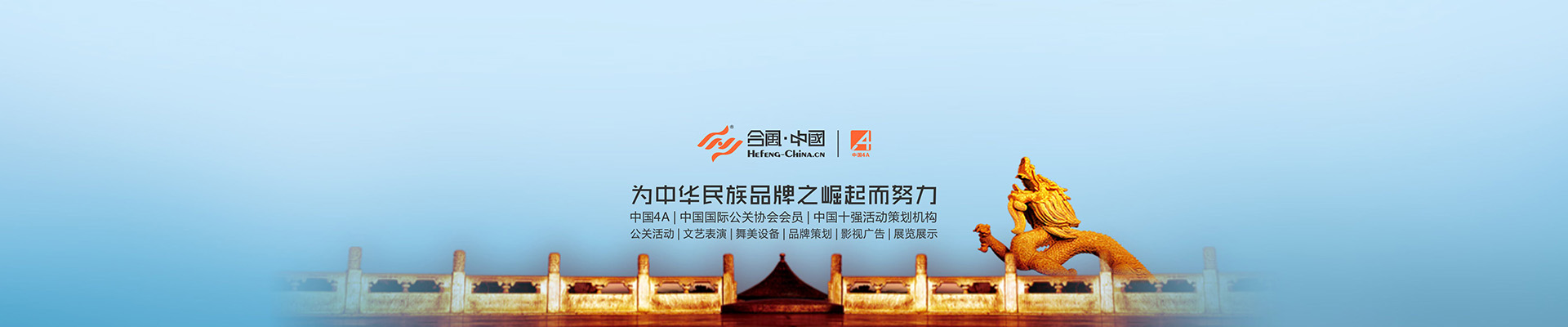 塑企業(yè)形象 創(chuàng)優(yōu)質(zhì)品牌