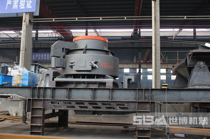 流動制砂機(jī)生產(chǎn)車間